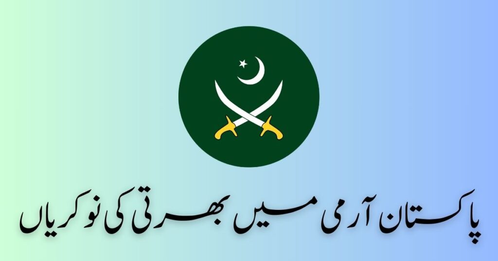 Pakistan Army Recruitment Jobs