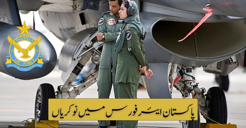Pakistan Air Force Jobs 2024