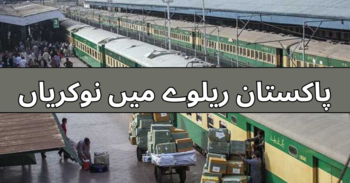 Pakistan Railway Jobs