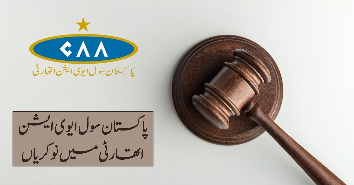 Pakistan Civil Aviation Authority Jobs 2024