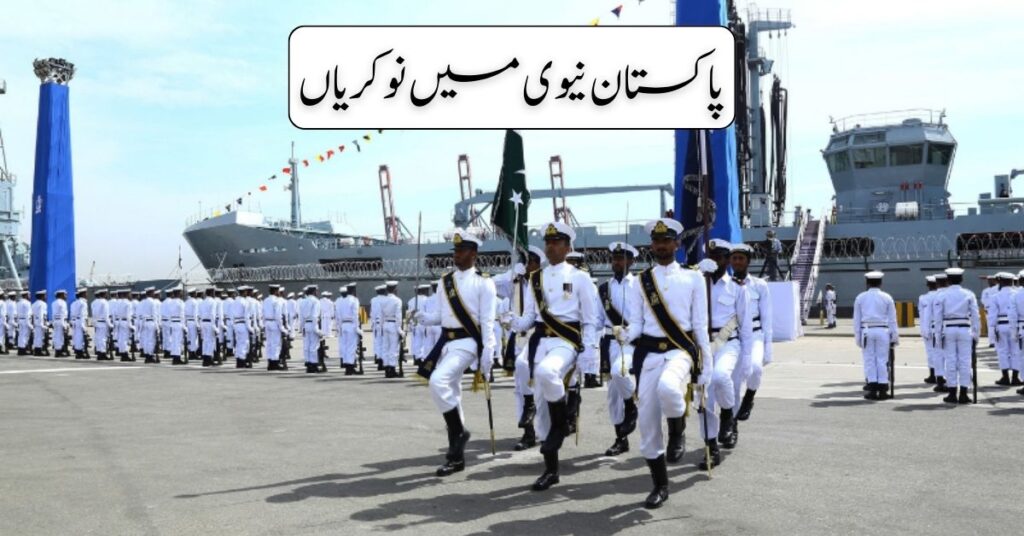 Pakistan Navy Jobs 2024