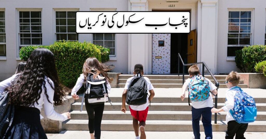 The Punjab School Jobs 2024