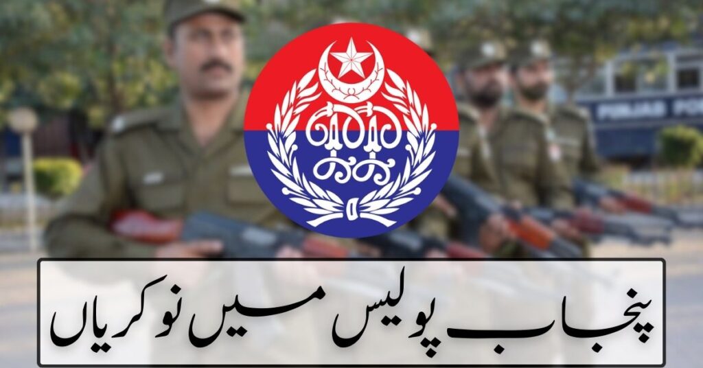 Punjab Police Jobs 2024