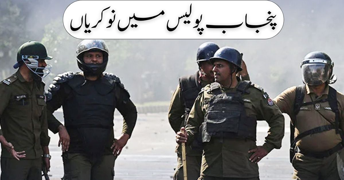 Punjab Police Jobs 2024 Punjab Police Jobs 2024