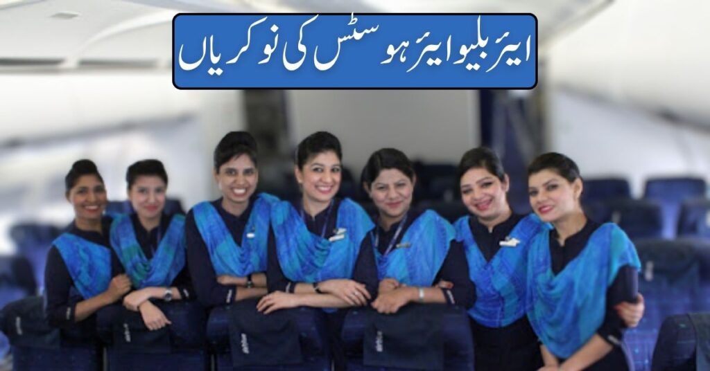 Airblue Airhostess Jobs 2024