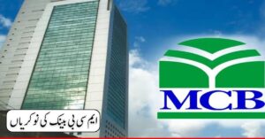 MCB Bank Jobs 2024