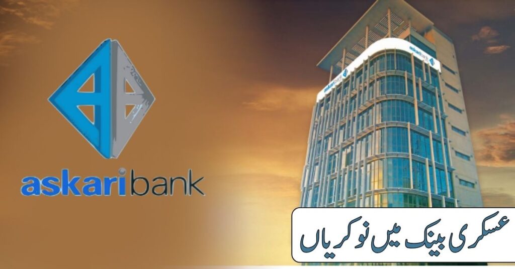 Askari Bank Jobs 2024