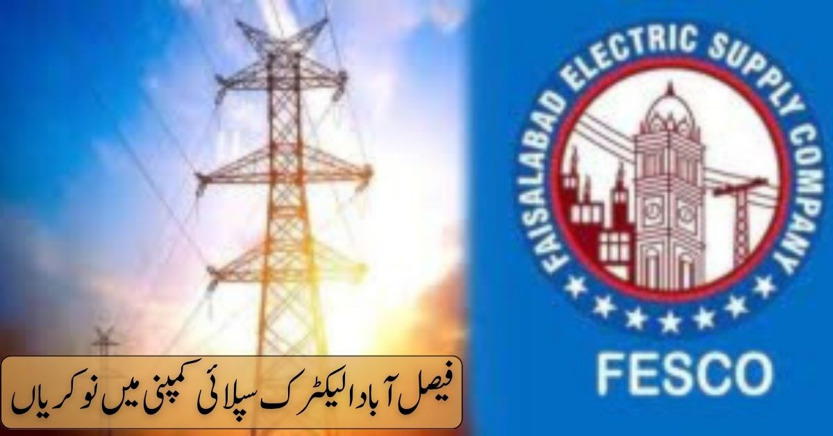 Faisalabad Electric Supply Company Jobs 2024