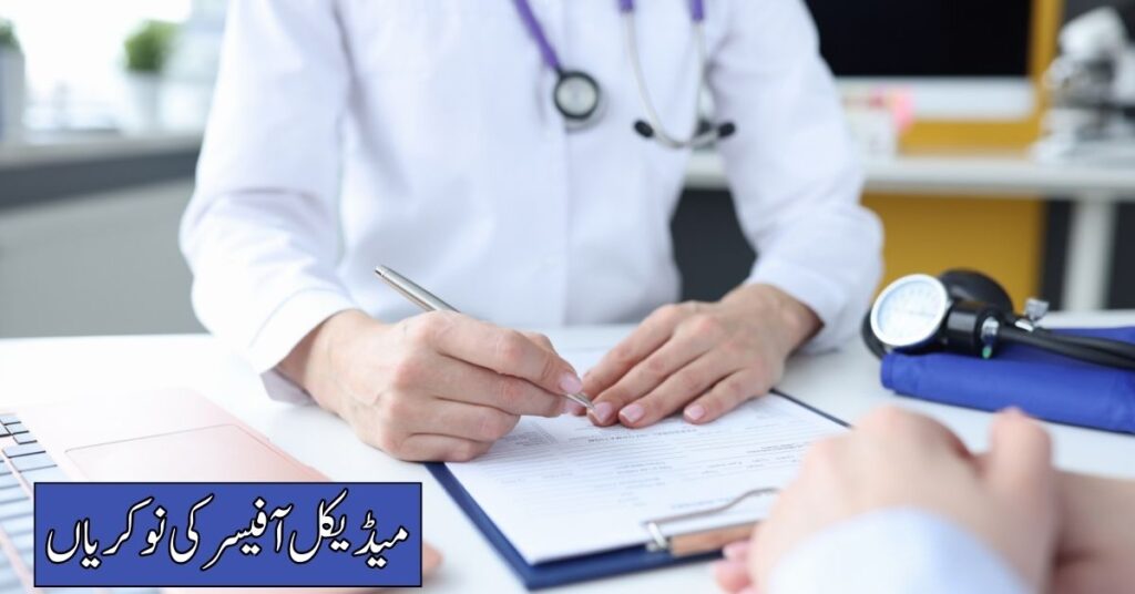 Medical Officer Jobs 2024