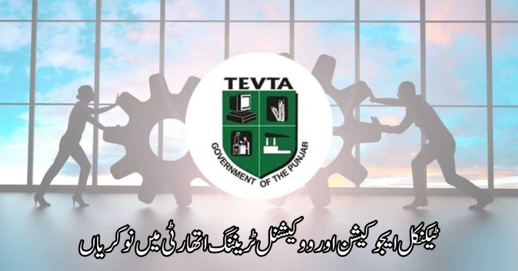 Technical Education & Vocational Training Authority Jobs 2024