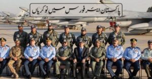 Pakistan Air Force Jobs 2024