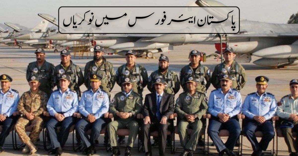 Pakistan Air Force Jobs 2024