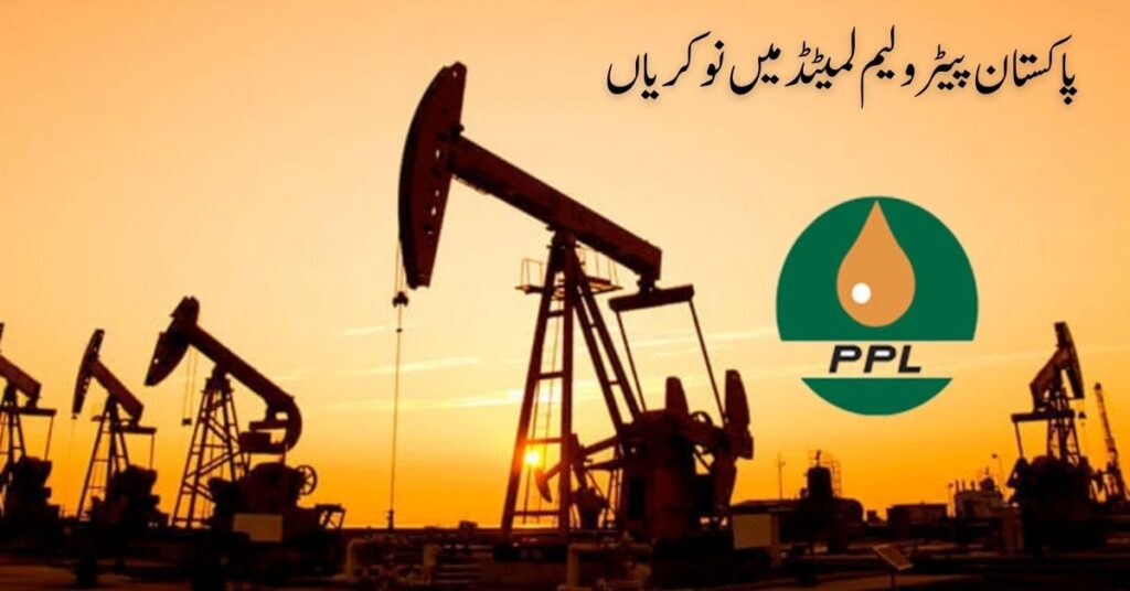 Pakistan Petroleum Limited Jobs 2024