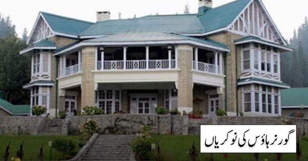 Governor House Jobs 2024