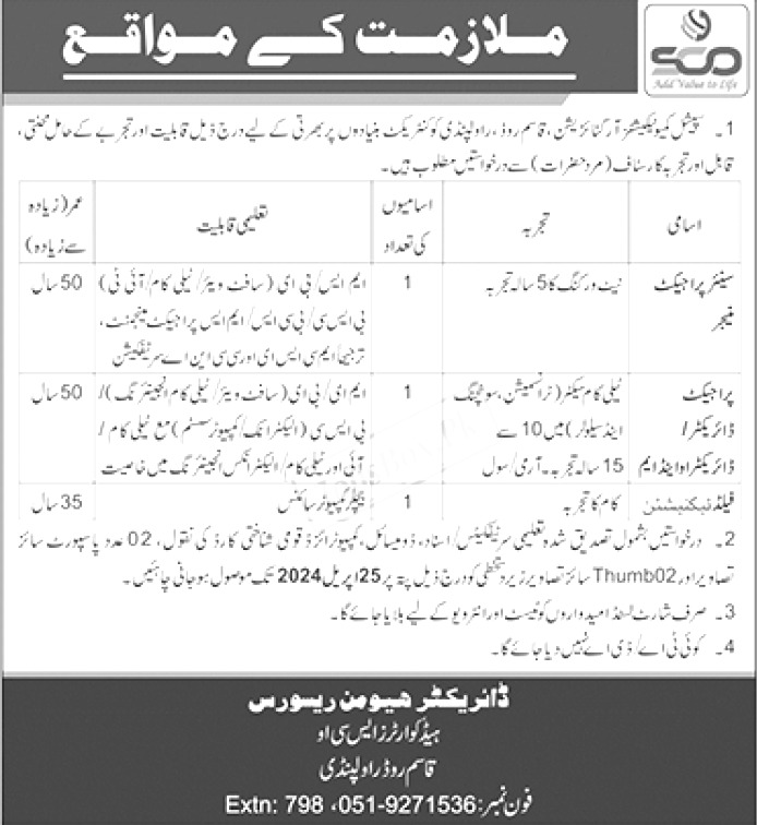 Special Communication Organization Jobs 2024