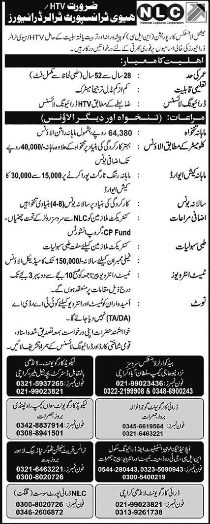 National Logistics Corporation Jobs 2024