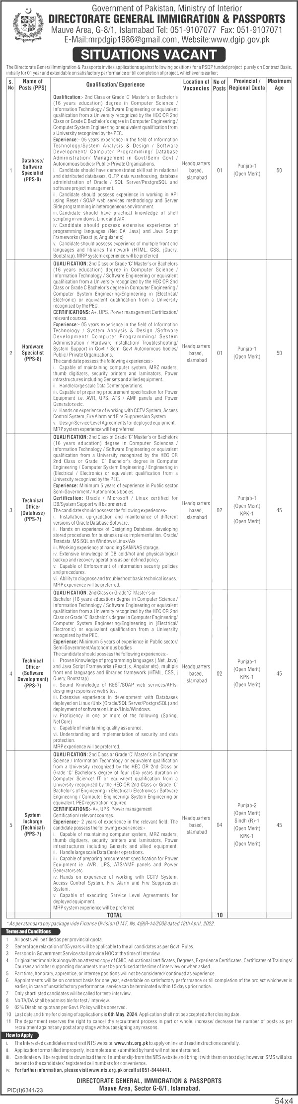 Passports Office Jobs 2024