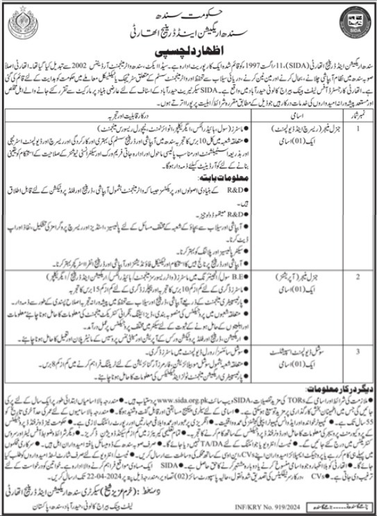 Sindh Irrigation & Drainage Authority Jobs 2024