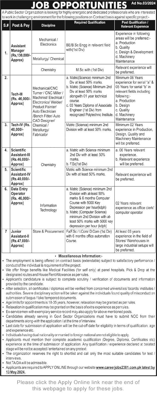 Public Sector Organization Jobs 2024