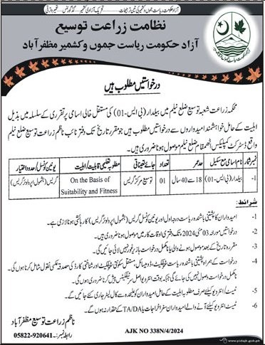 Agriculture Department Jobs 2024