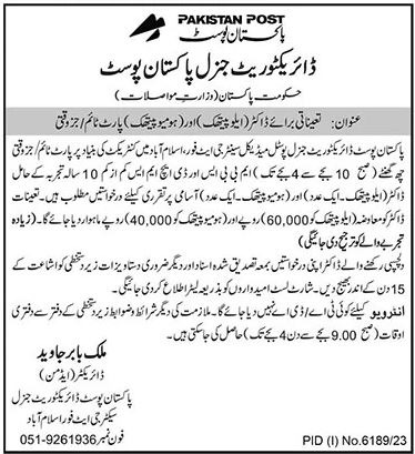 Pakistan Post Office Jobs 2024