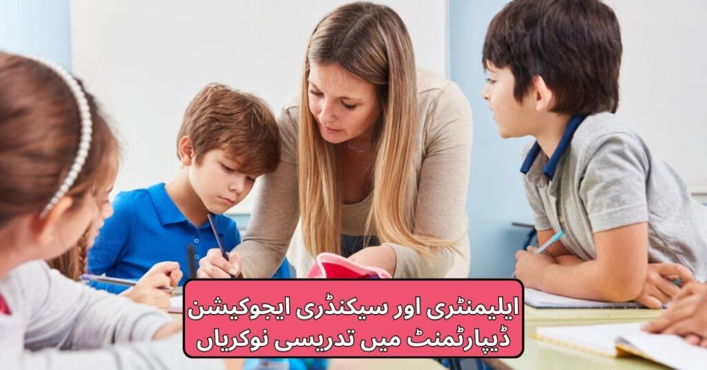 ESED Teaching Jobs