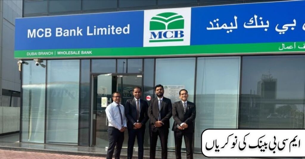 MCB Bank Jobs 2024