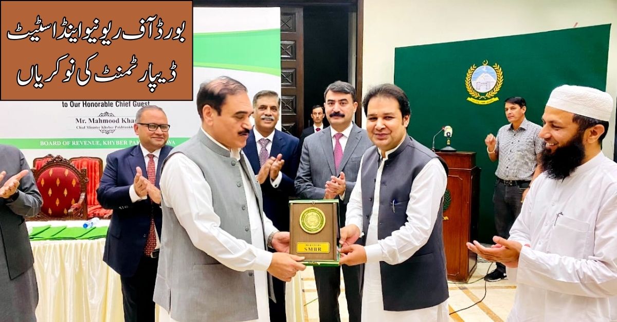 Patwari Jobs 2024