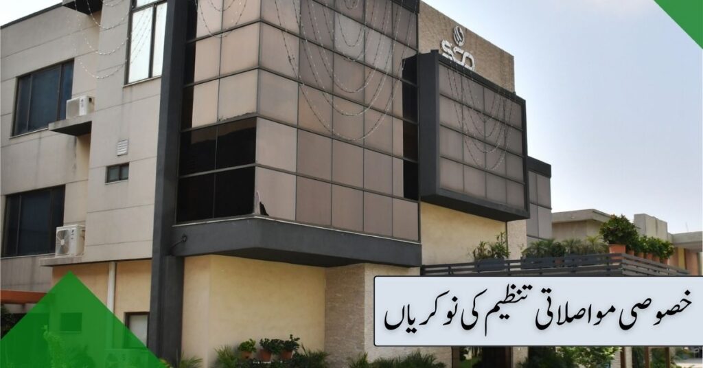 Special Communication Organization Jobs