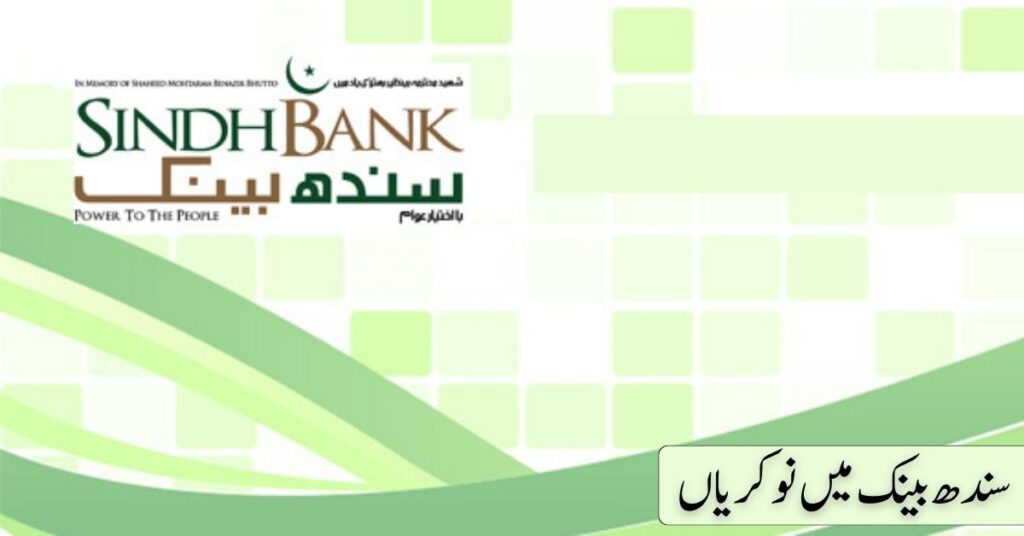 Sindh Bank Jobs 2024