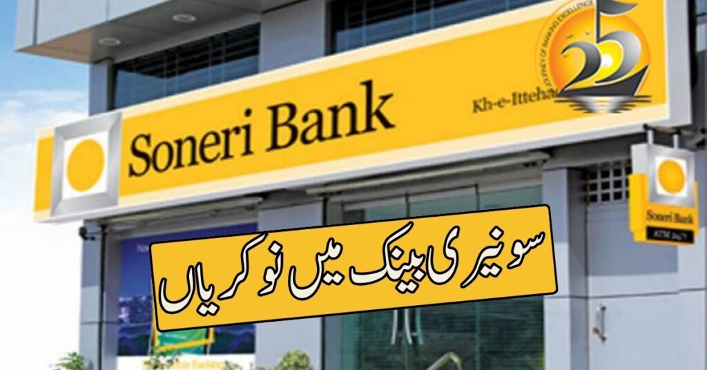 Soneri Bank Jobs