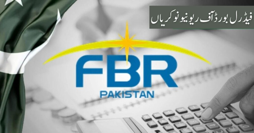 Federal Board of Revenue Jobs 2024
