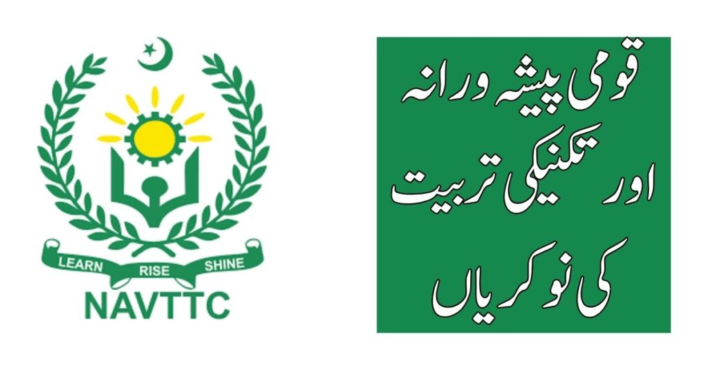 National Vocational & Technical Training Jobs 2024