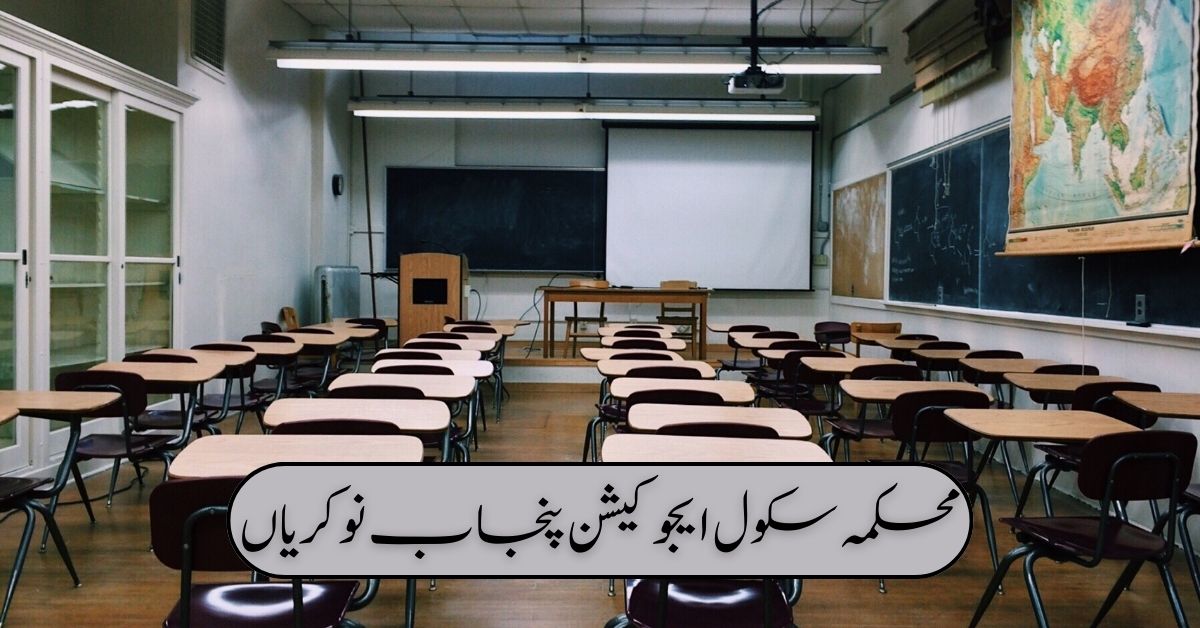 School Education Department Punjab Jobs