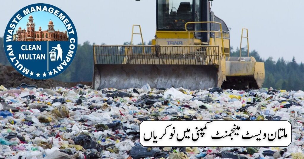 Multan Waste Management Company Jobs 2024