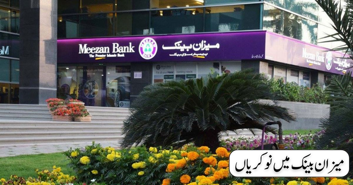 Meezan Bank Jobs 2024