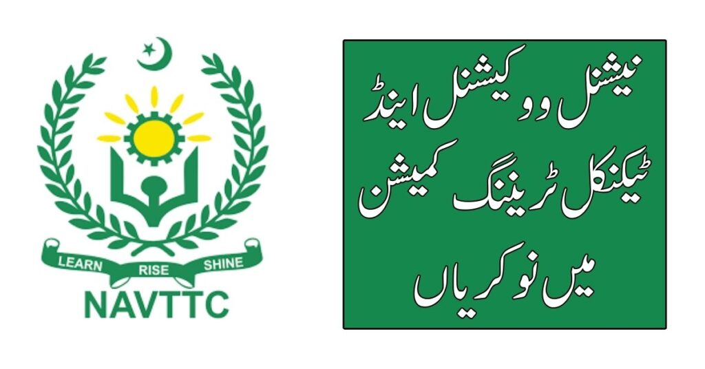 NAVTTC Jobs 2024