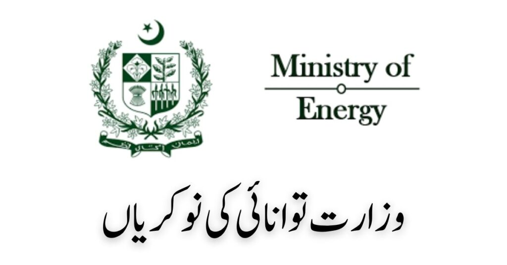 Ministry of Energy Jobs 2024