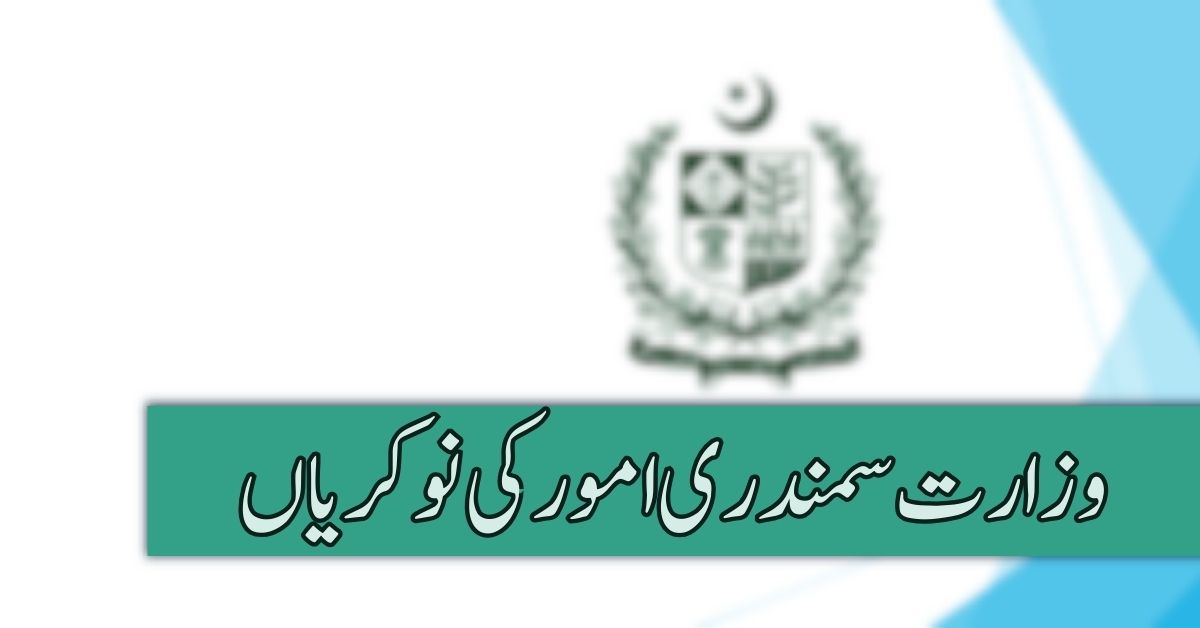 Ministry of Maritime Affairs Jobs