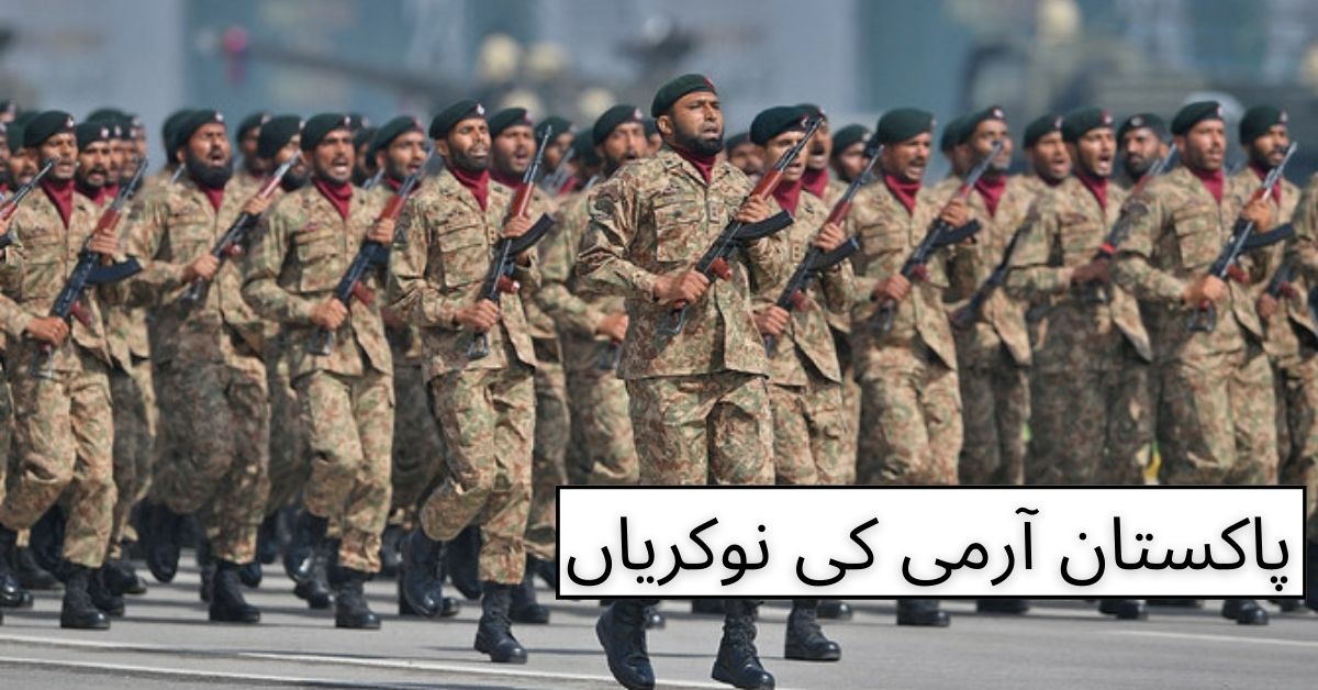 Pakistan Army Jobs 2024
