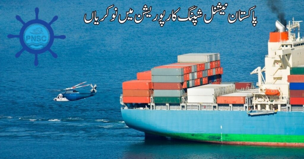 Pakistan National Shipping Corporation Jobs 2024