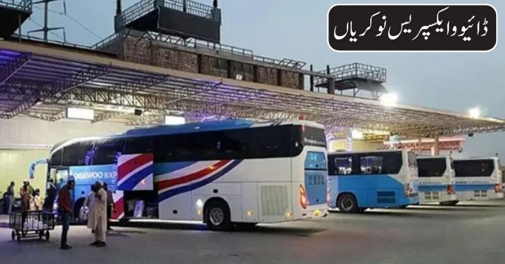 Daewoo Express Jobs 2024