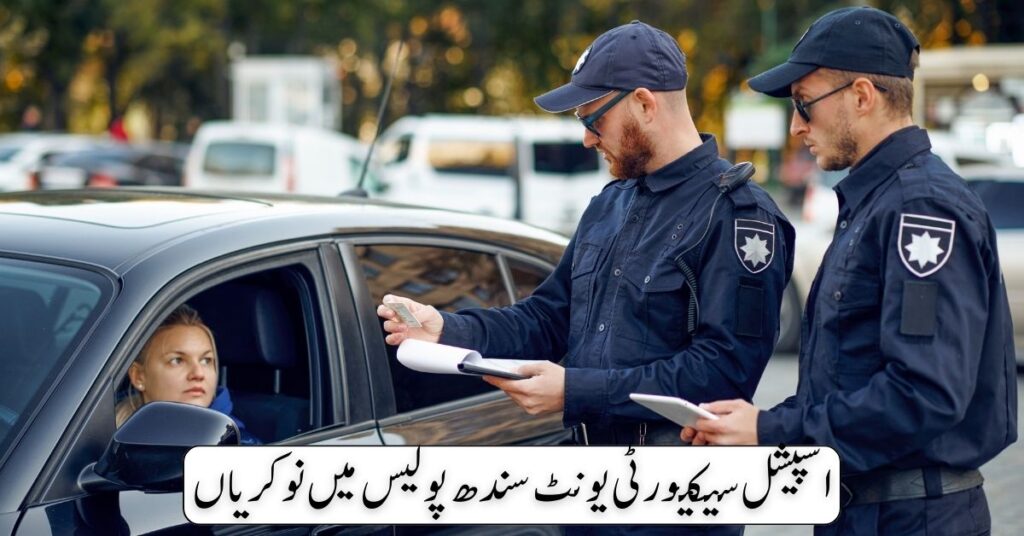 Special Security Unit Sindh Police Jobs 2024