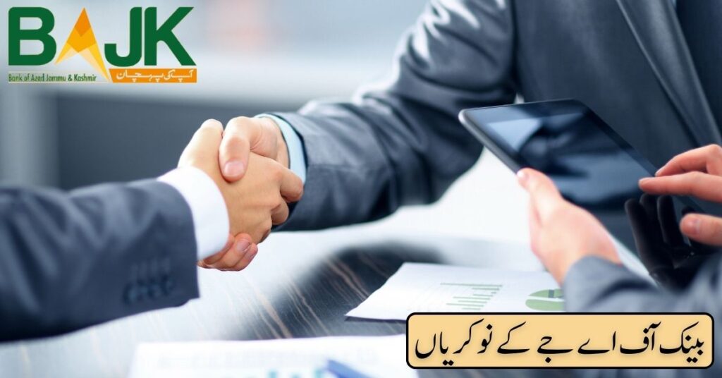 Bank of AJK Jobs 2024