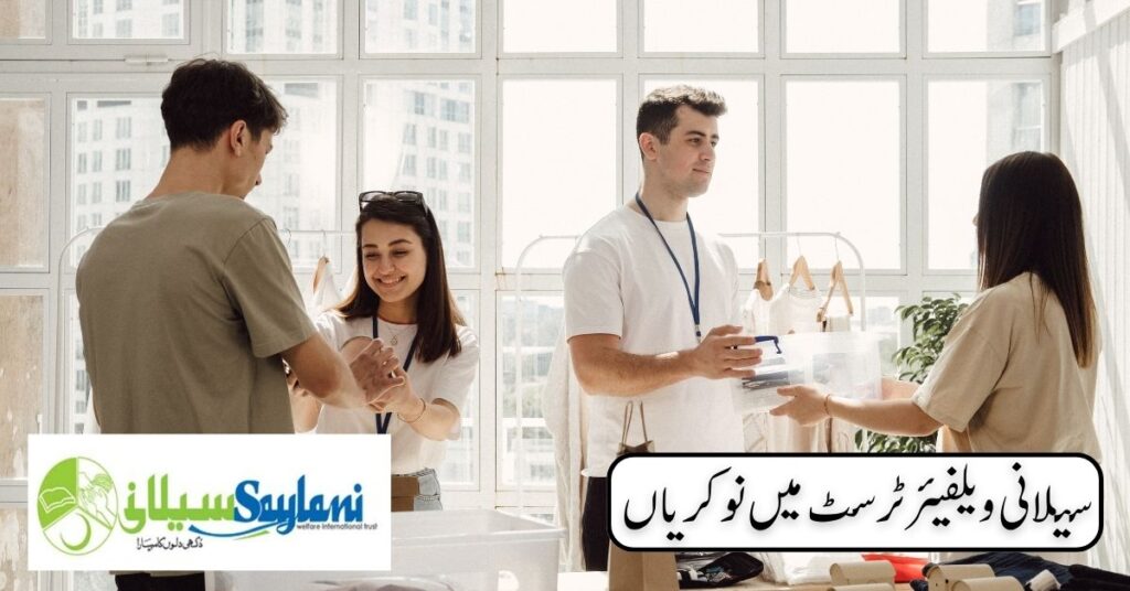 Saylani Welfare Trust Jobs 2024