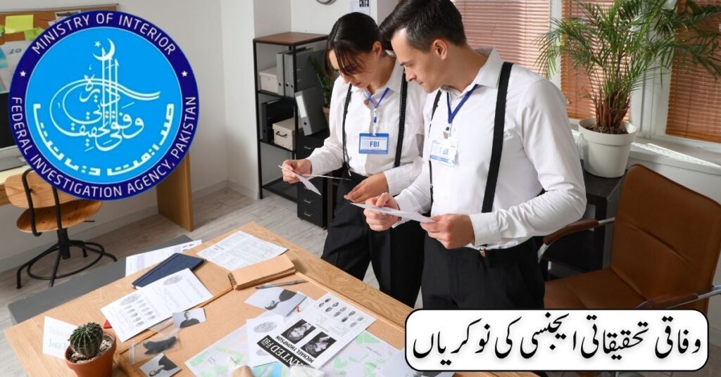 Federal Investigation Agency Jobs 2024