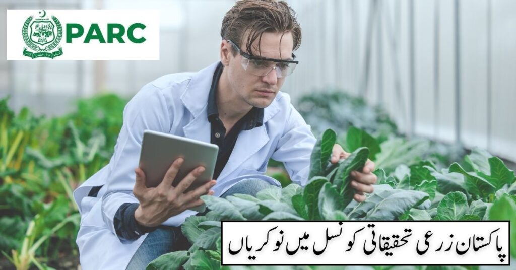 Pakistan Agricultural Research Council Jobs 2024