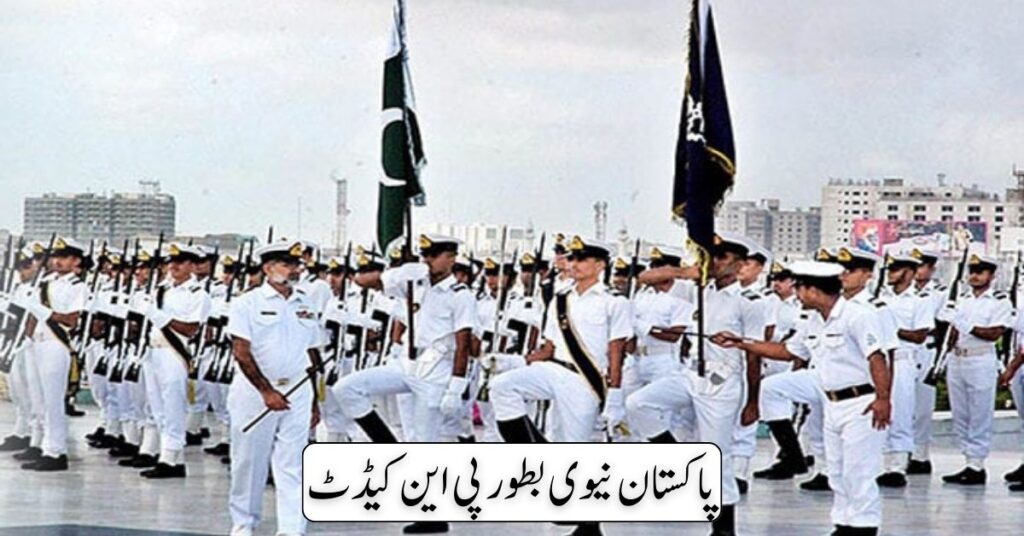 Pakistan Navy As PN Cadet 2024