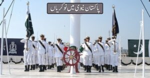 Pakistan Navy Jobs 2024