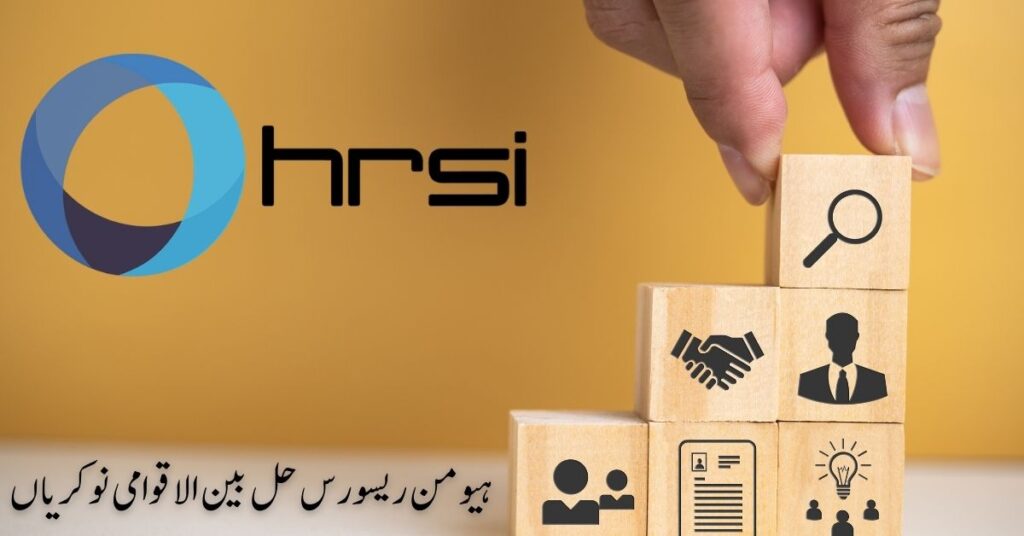 HRSI Trainee Program 2024